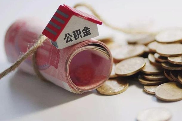 公积金还款每月扣多少怎么算-贺州公积金代办平台